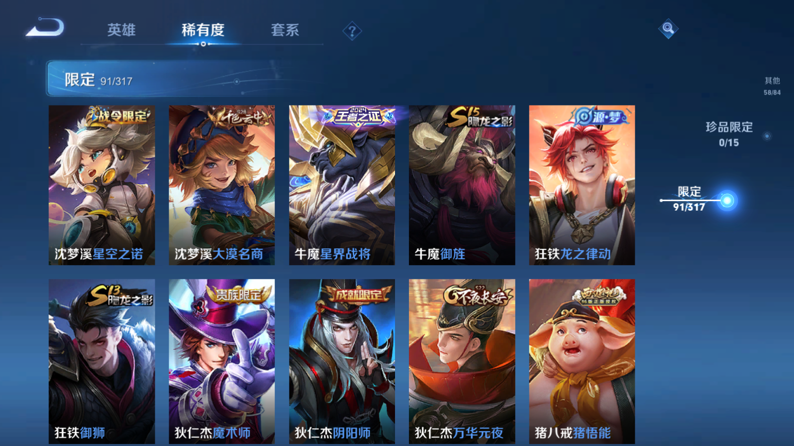 WZQM389025王者荣耀账号详情图13