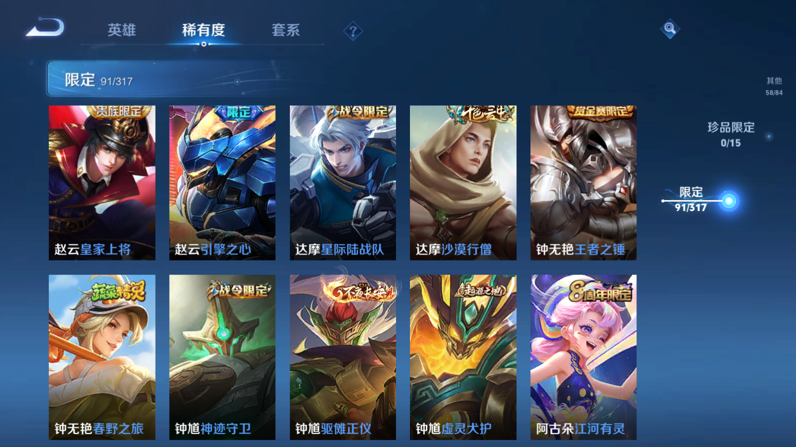 WZQM389025王者荣耀账号详情图15