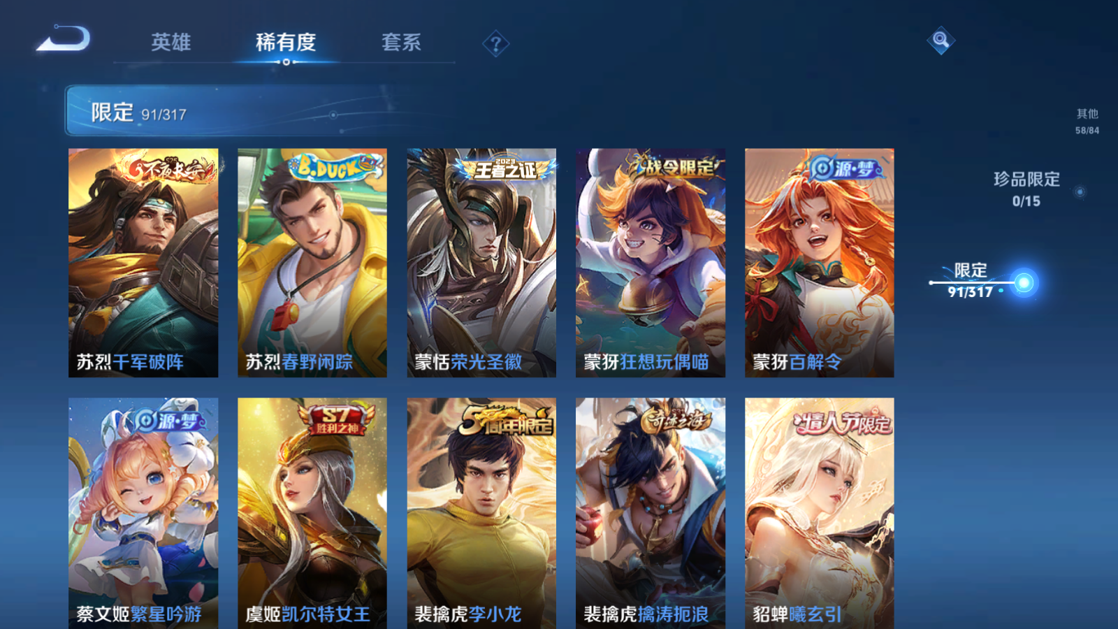 WZQM389025王者荣耀账号详情图17