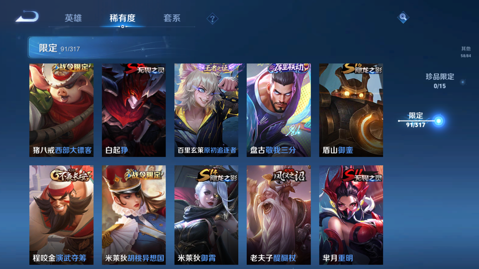 WZQM389025王者荣耀账号详情图14