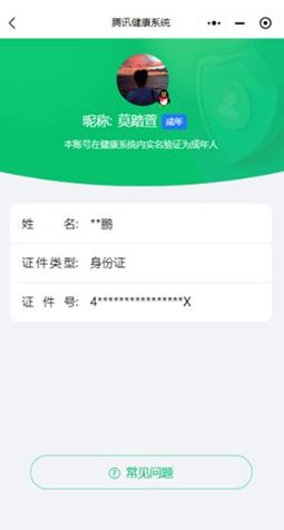 CFQM310554穿越火线账号详情图17