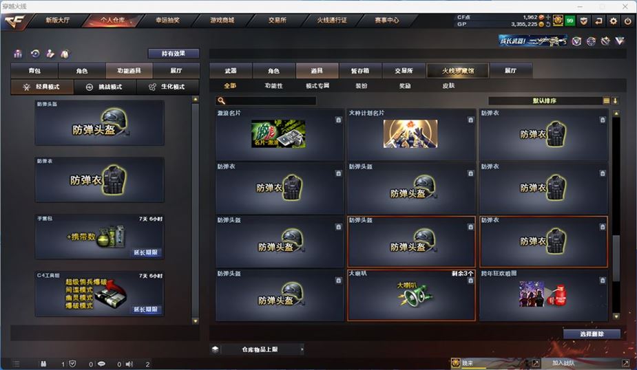 CFQM310554穿越火线账号详情图15