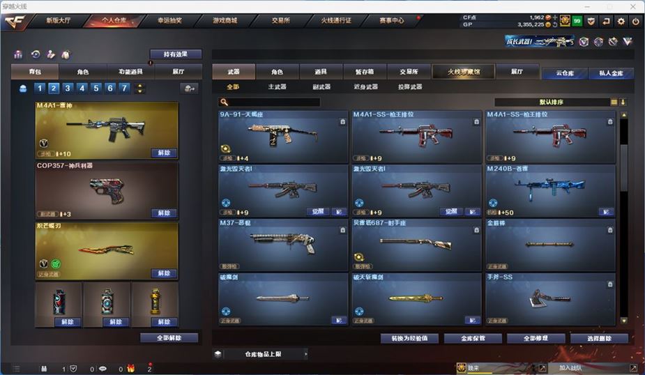 CFQM310554穿越火线账号详情图8