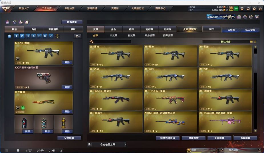 CFQM310554穿越火线账号详情图6