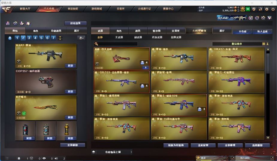 CFQM310554穿越火线账号详情图5