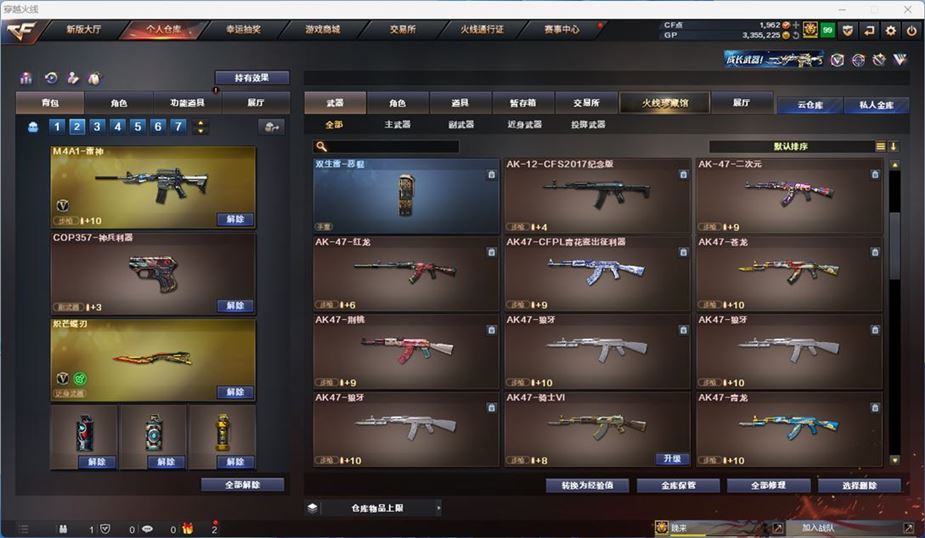 CFQM310554穿越火线账号详情图9