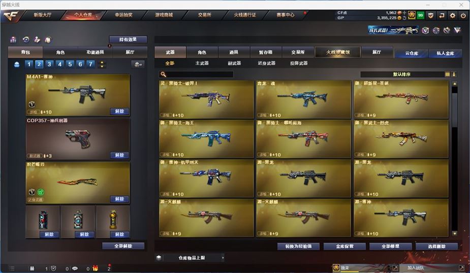 CFQM310554穿越火线账号详情图4