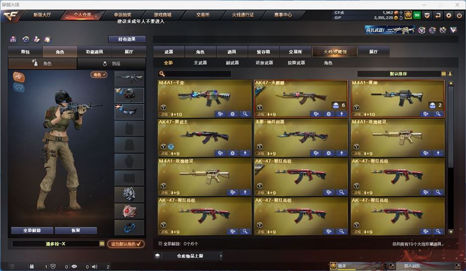 CFQM310554穿越火线账号详情图2