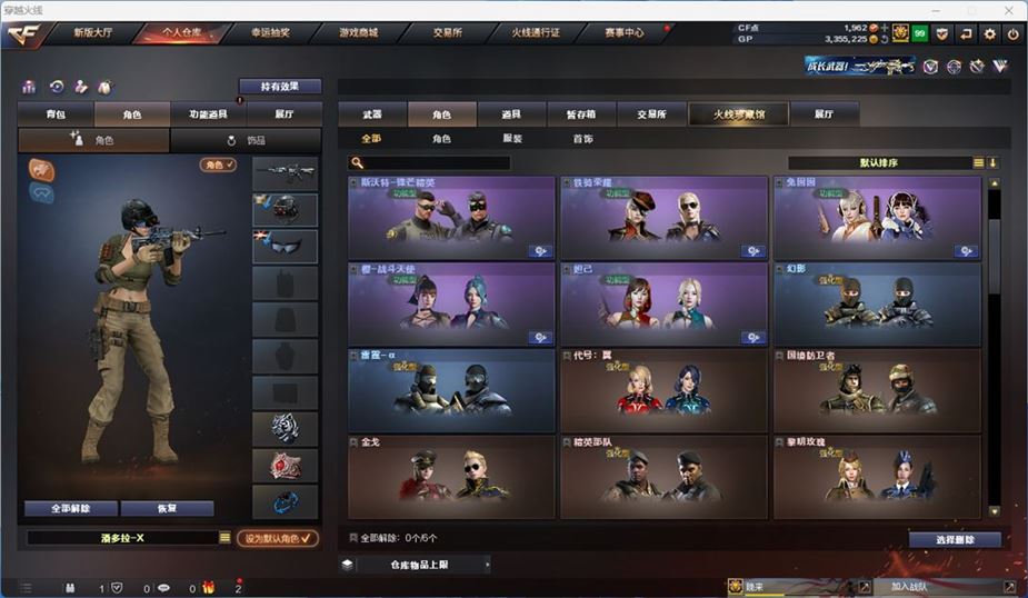 CFQM310554穿越火线账号详情图11