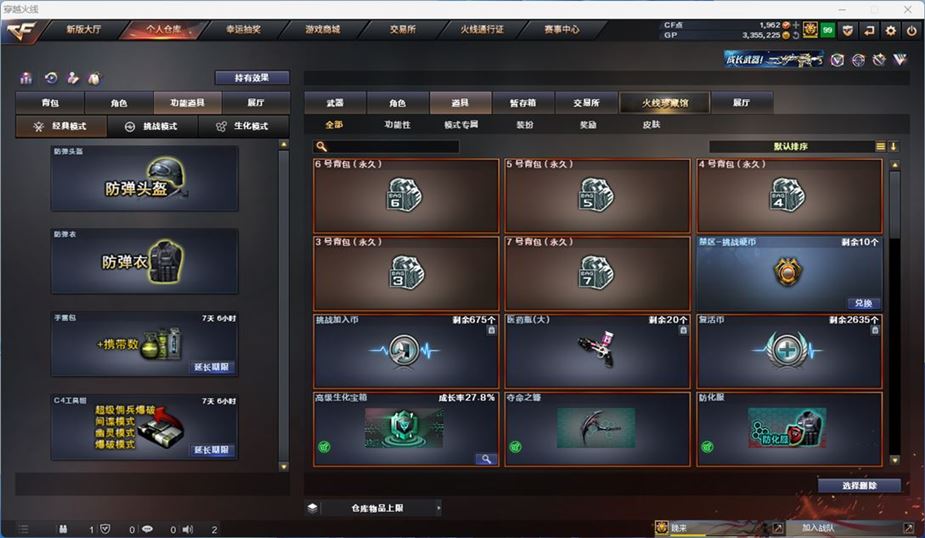 CFQM310554穿越火线账号详情图13