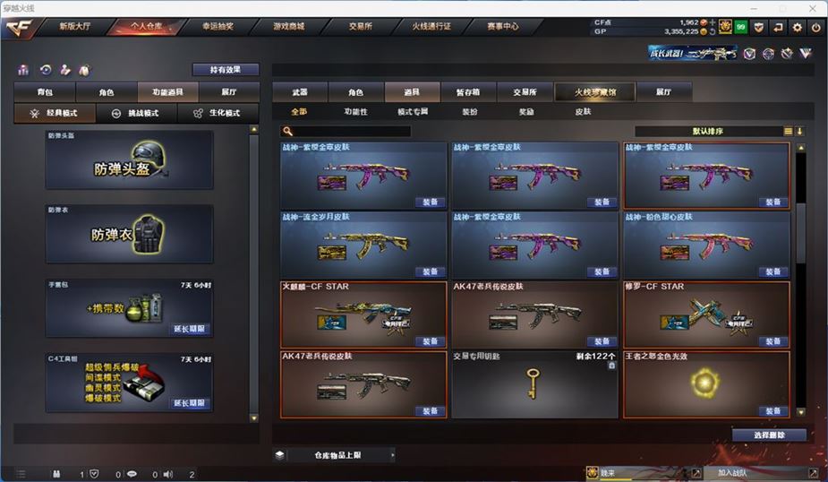 CFQM310554穿越火线账号详情图14