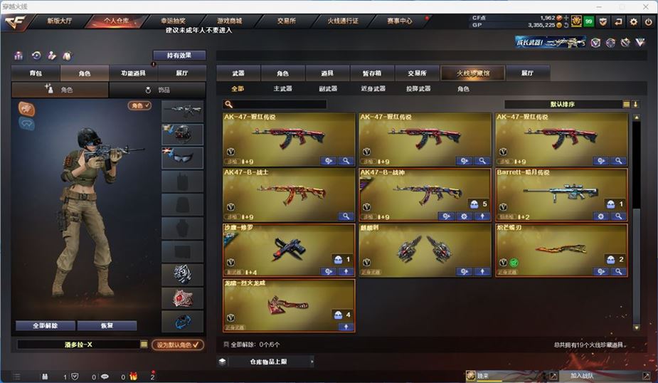 CFQM310554穿越火线账号详情图3