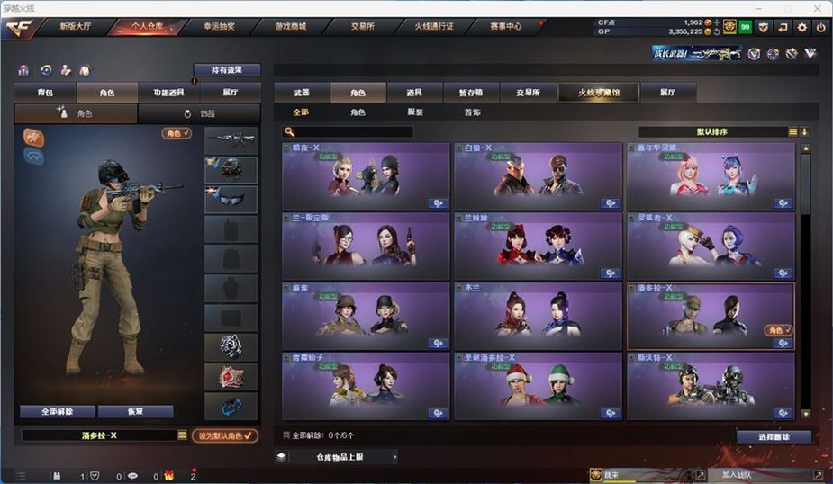 CFQM310554穿越火线账号详情图12