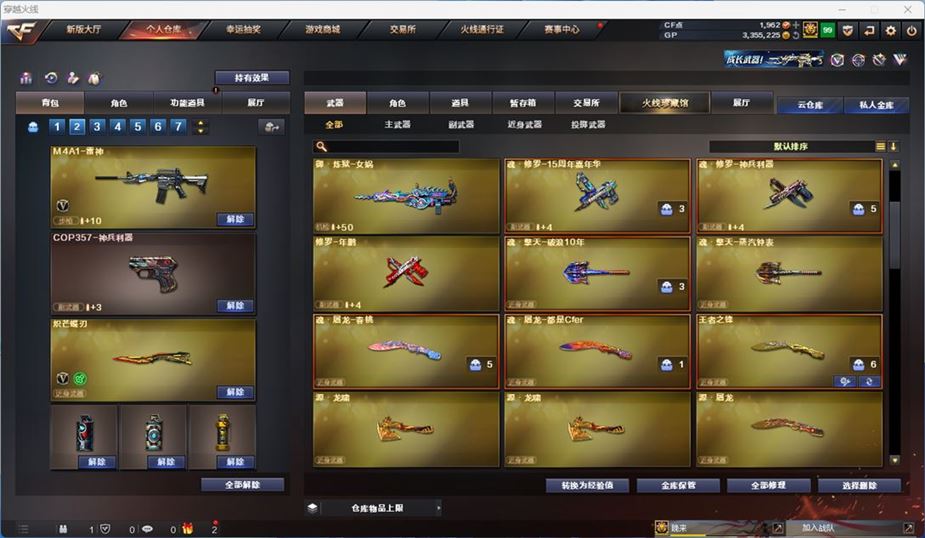 CFQM310554穿越火线账号详情图10
