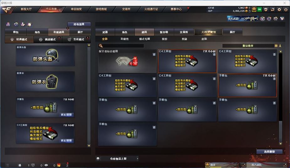 CFQM310554穿越火线账号详情图16