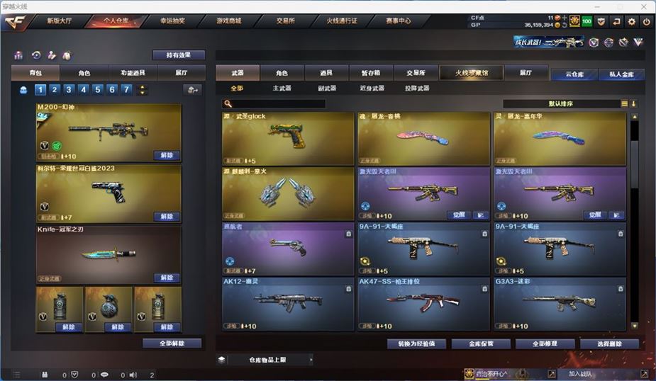 CFQM310556穿越火线账号详情图14