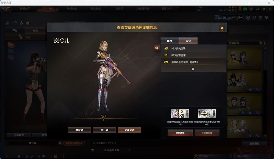 CFQM310556穿越火线账号详情图17