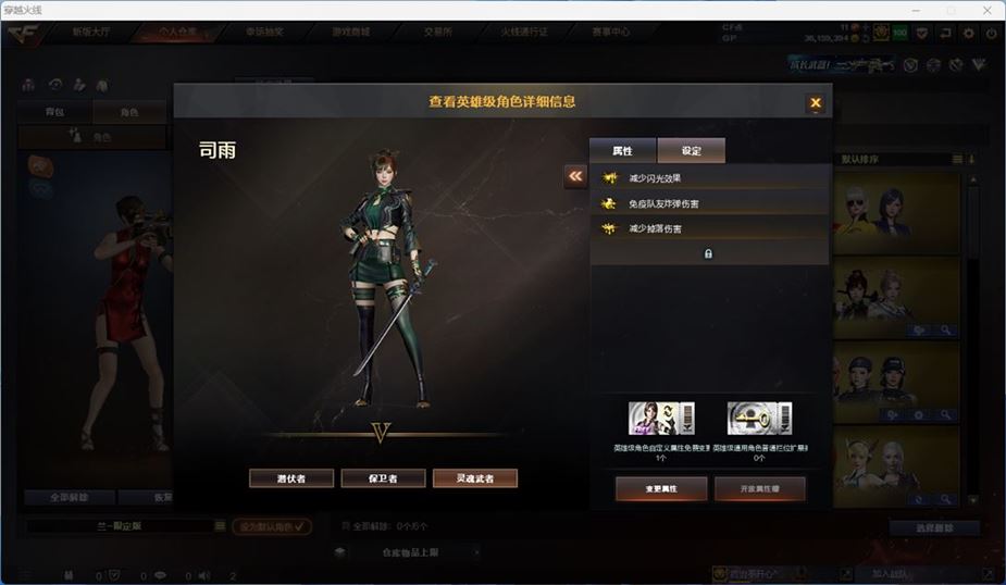 CFQM310556穿越火线账号详情图12