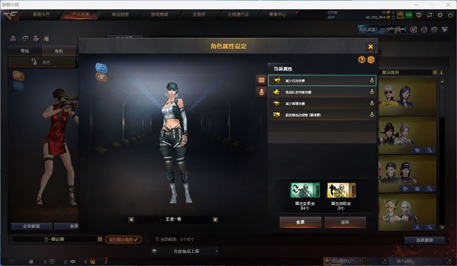 CFQM310556穿越火线账号详情图13
