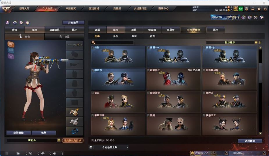 CFQM310556穿越火线账号详情图22