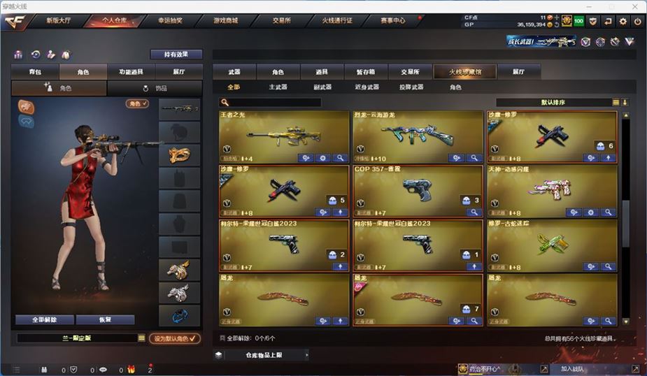 CFQM310556穿越火线账号详情图4