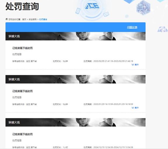 CFQM310556穿越火线账号详情图29