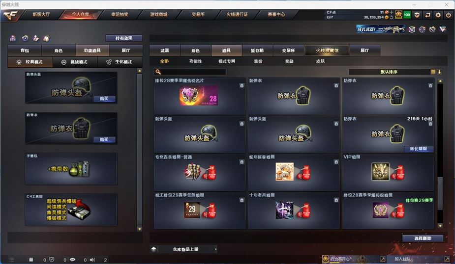 CFQM310556穿越火线账号详情图26