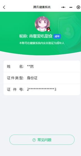 CFQM310556穿越火线账号详情图31