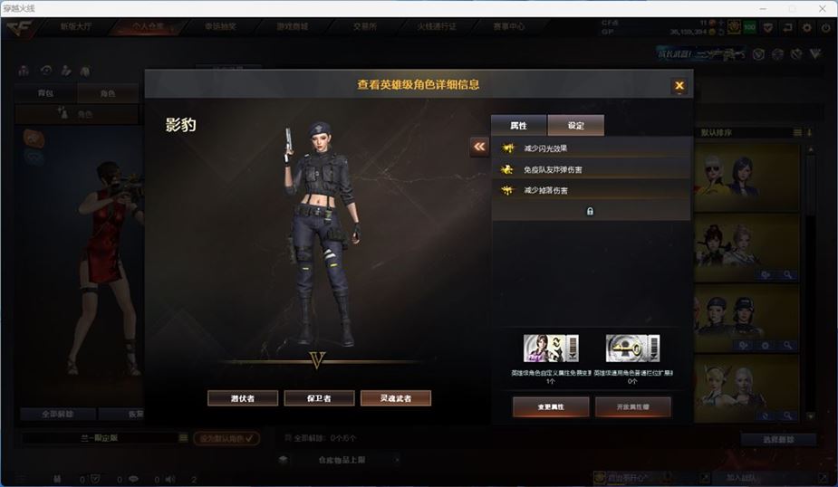 CFQM310556穿越火线账号详情图18
