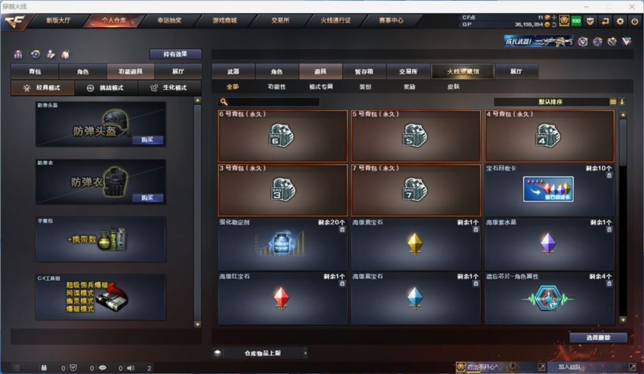 CFQM310556穿越火线账号详情图23