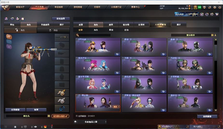 CFQM310556穿越火线账号详情图20