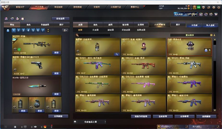 CFQM310556穿越火线账号详情图7