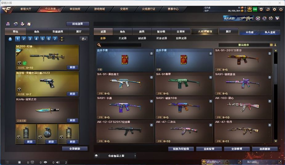CFQM310556穿越火线账号详情图16
