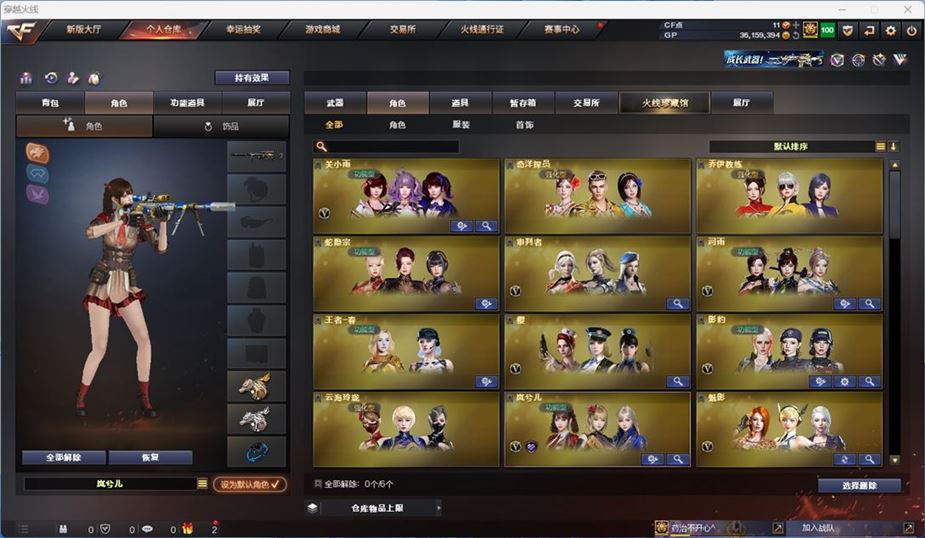 CFQM310556穿越火线账号详情图19