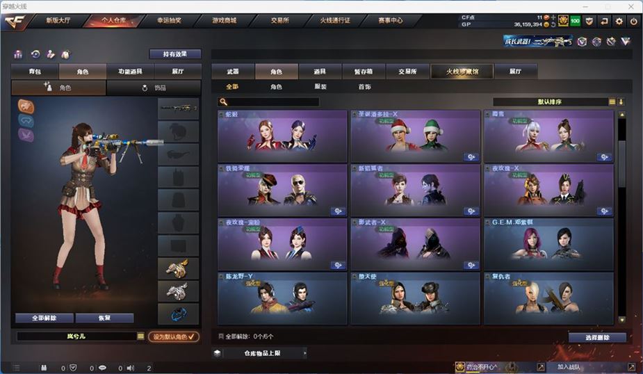 CFQM310556穿越火线账号详情图21
