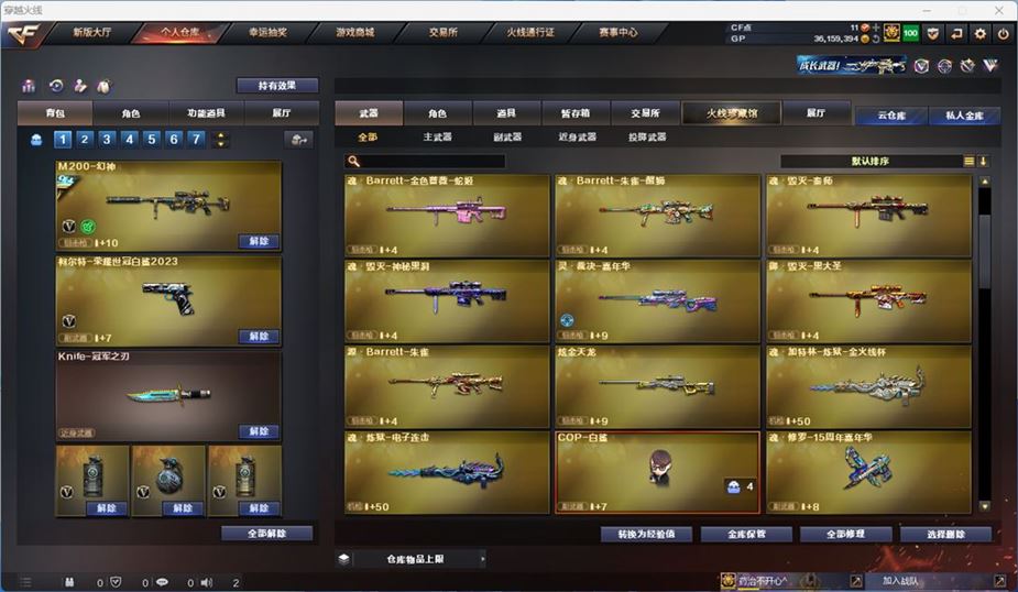 CFQM310556穿越火线账号详情图11