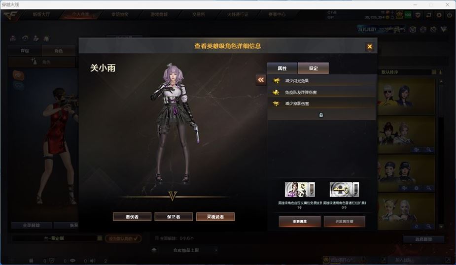 CFQM310556穿越火线账号详情图8