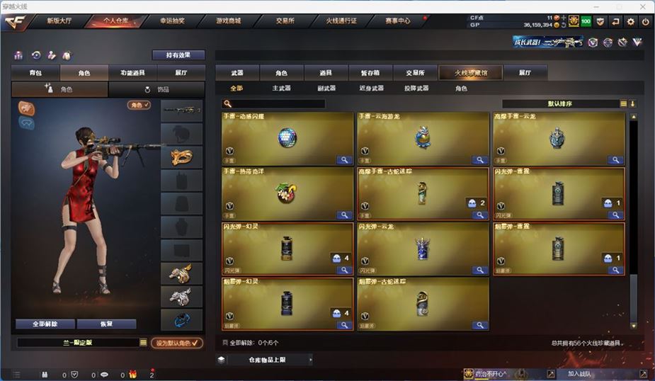 CFQM310556穿越火线账号详情图6