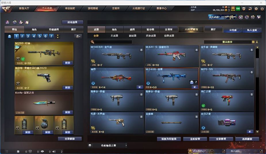 CFQM310556穿越火线账号详情图15