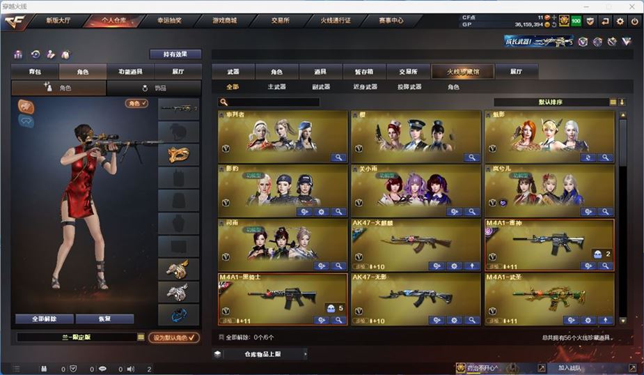 CFQM310556穿越火线账号详情图2