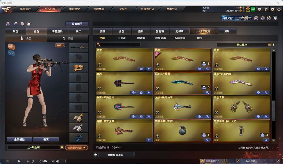 CFQM310556穿越火线账号详情图5