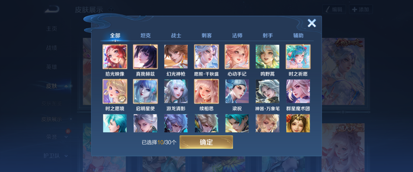 WZHJJ3218587王者荣耀账号详情图8 WZHJJ3218587王者荣耀账号详情图8