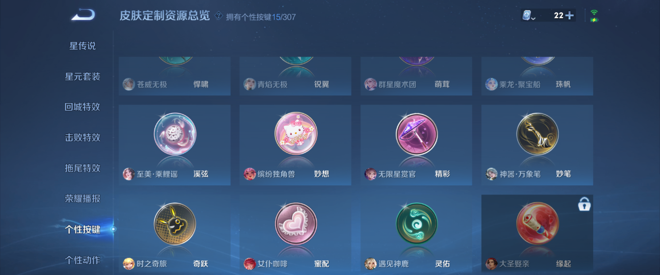 WZHJJ3218587王者荣耀账号详情图9 WZHJJ3218587王者荣耀账号详情图9
