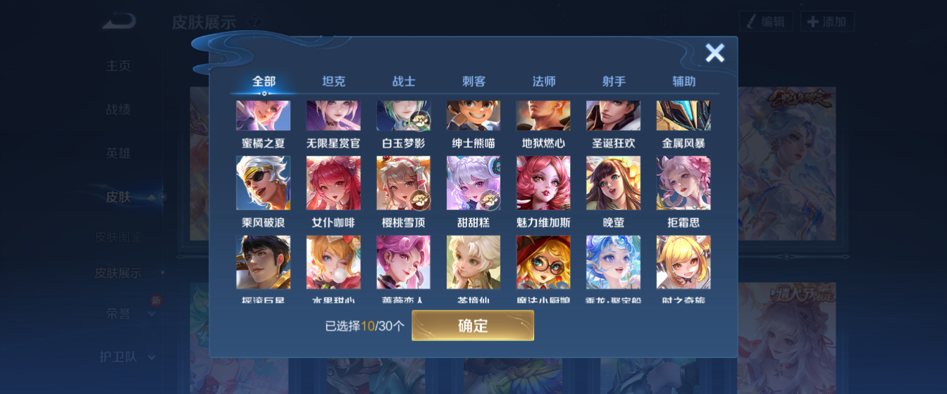 WZHJJ3218587王者荣耀账号详情图5 WZHJJ3218587王者荣耀账号详情图5