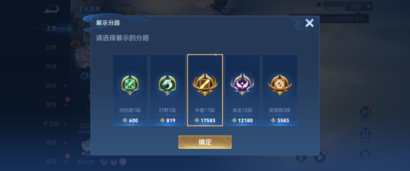 WZHJJ3218587王者荣耀账号详情图3 WZHJJ3218587王者荣耀账号详情图3