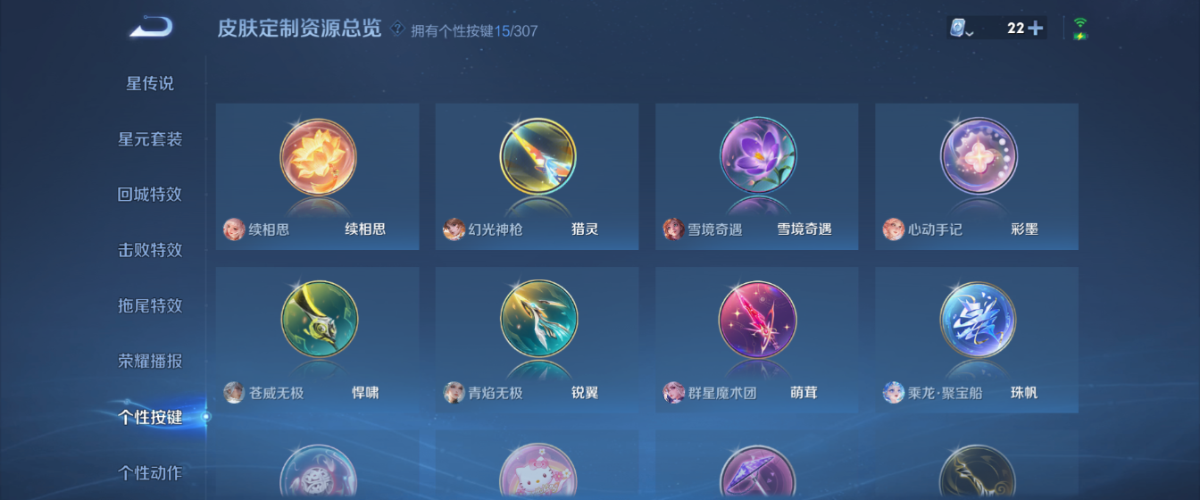 WZHJJ3218587王者荣耀账号详情图6 WZHJJ3218587王者荣耀账号详情图6
