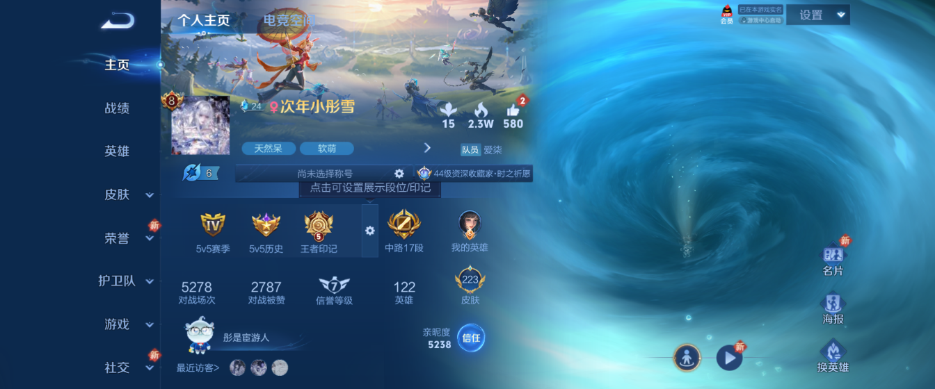 WZHJJ3218587王者荣耀账号详情图2 WZHJJ3218587王者荣耀账号详情图2