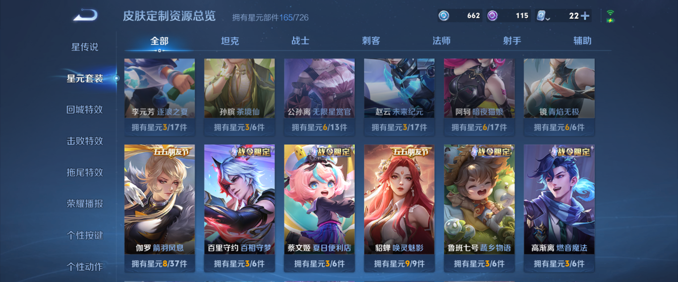WZHJJ3218587王者荣耀账号详情图13 WZHJJ3218587王者荣耀账号详情图13