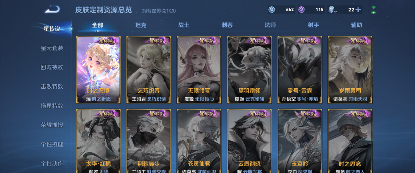 WZHJJ3218587王者荣耀账号详情图12 WZHJJ3218587王者荣耀账号详情图12