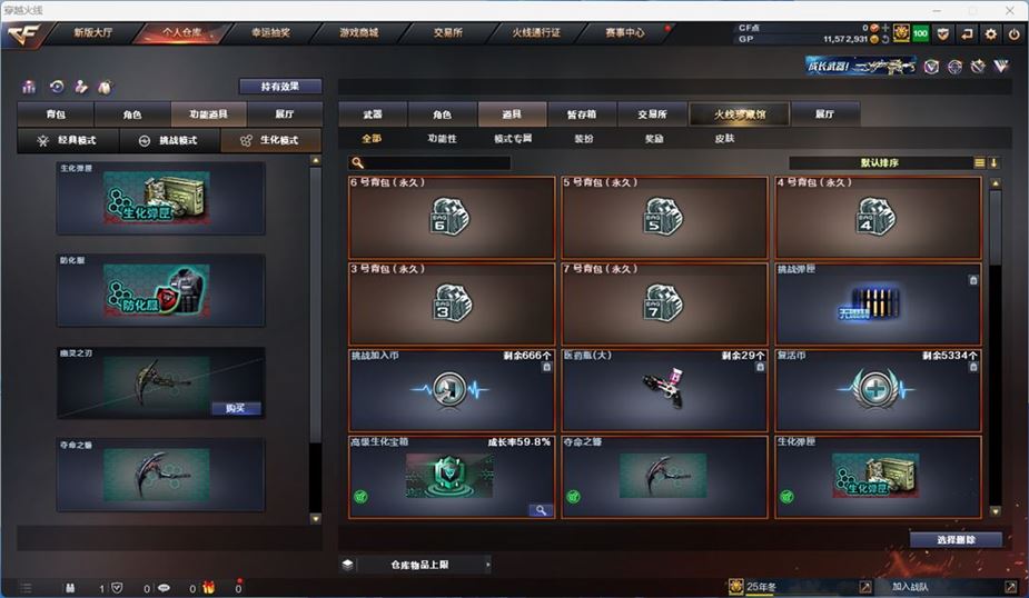 CFQM310557穿越火线账号详情图12